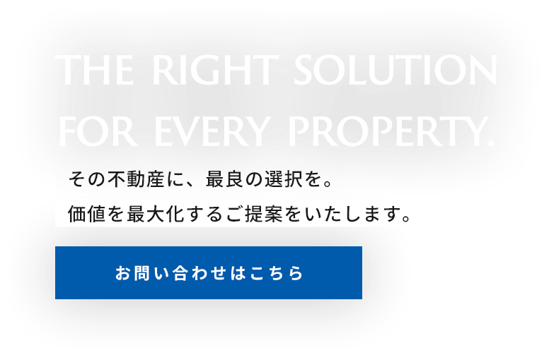 一人ひとりの想いに寄り添う
